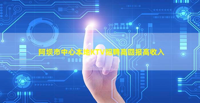 那曲酒吧招聘